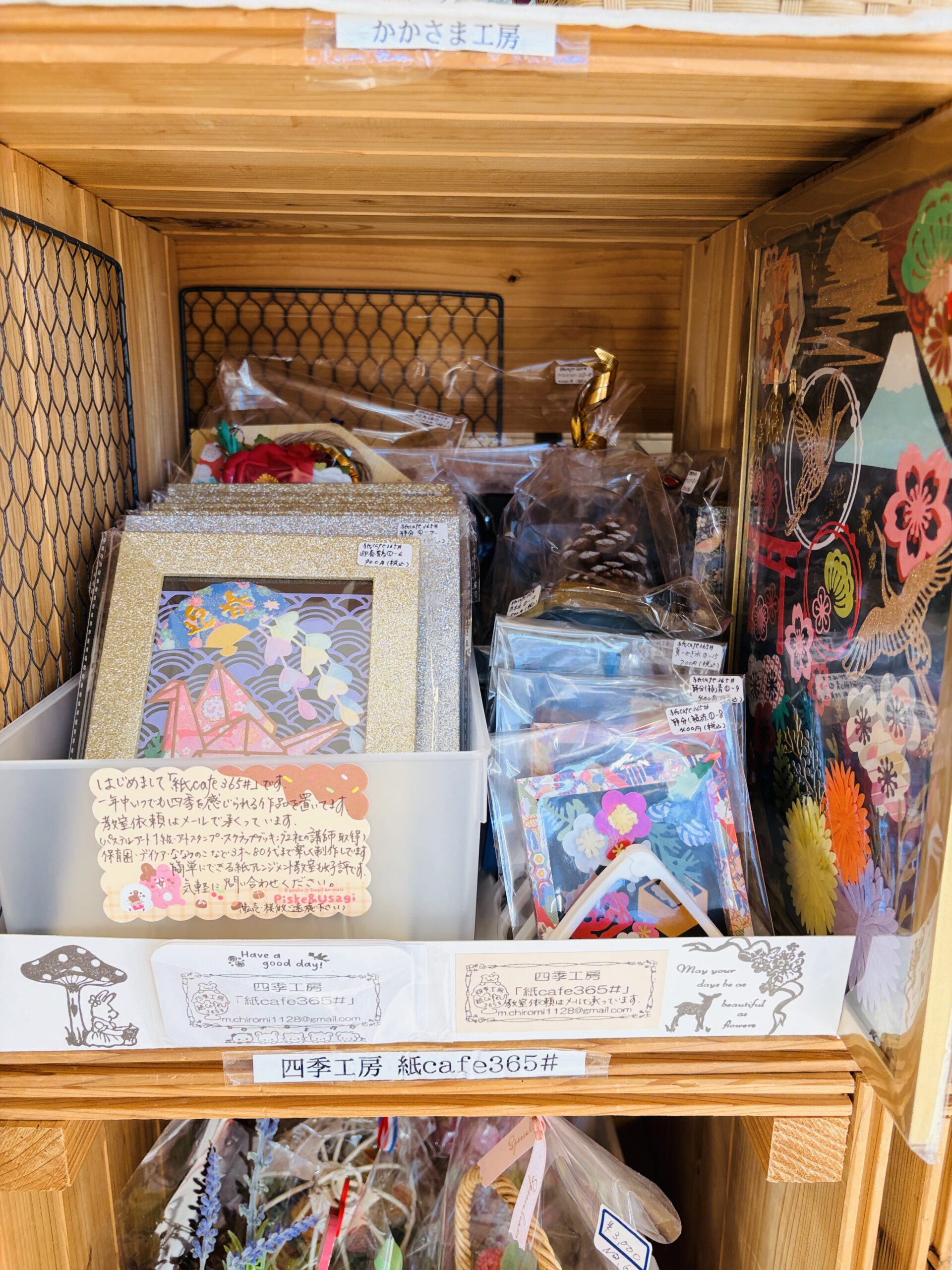 四季工房「紙cafe365#」の画像